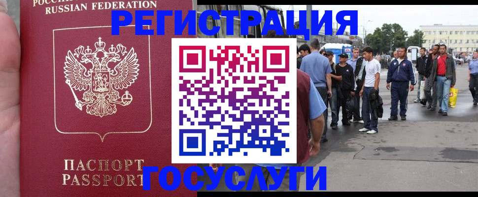 прописка для кредита в Ивантеевке