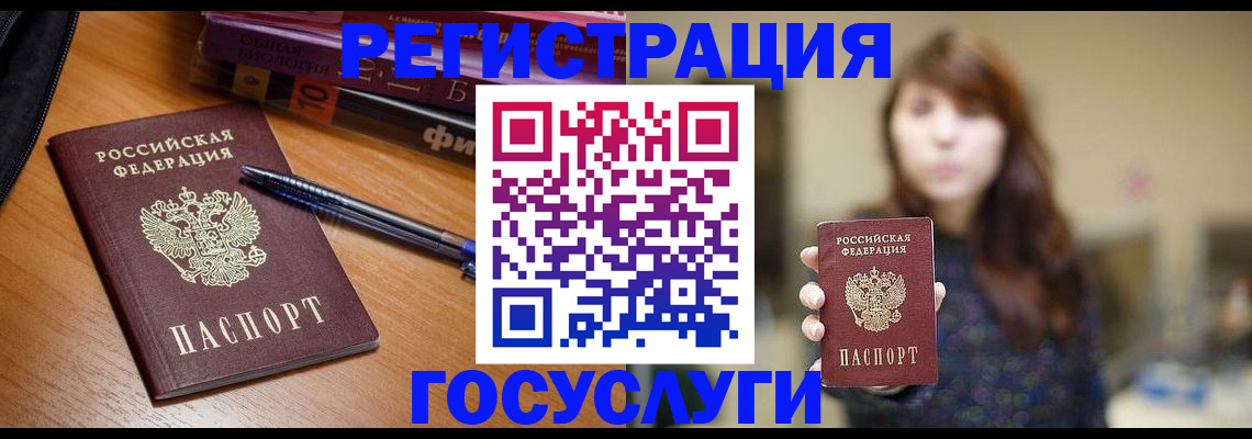 временная регистрация гарантия в Ивантеевке