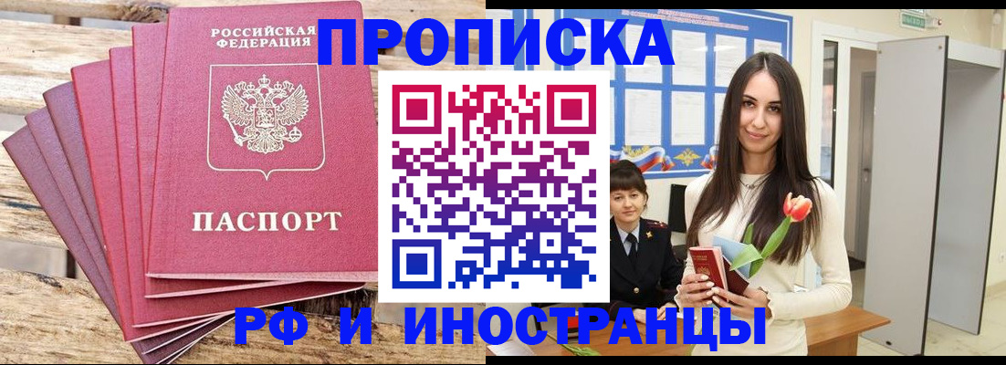 найти адрес прописки в Ивантеевке