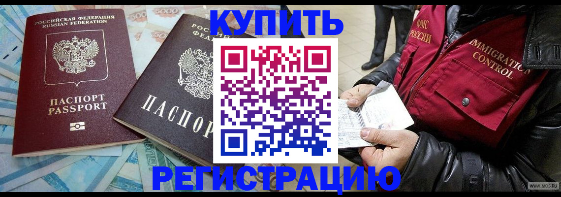 временная прописка в Ивантеевке