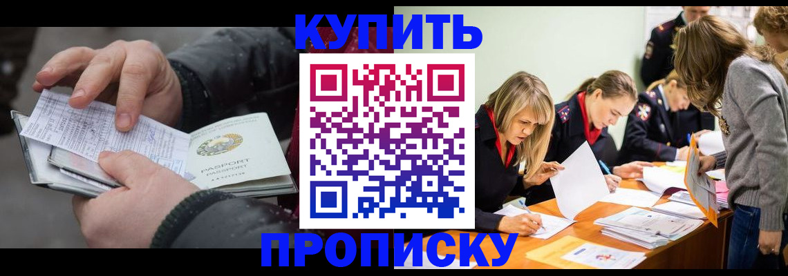 миграционный учет в Ивантеевке