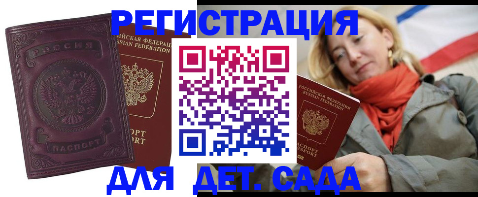прописка гарантия в Ивантеевке