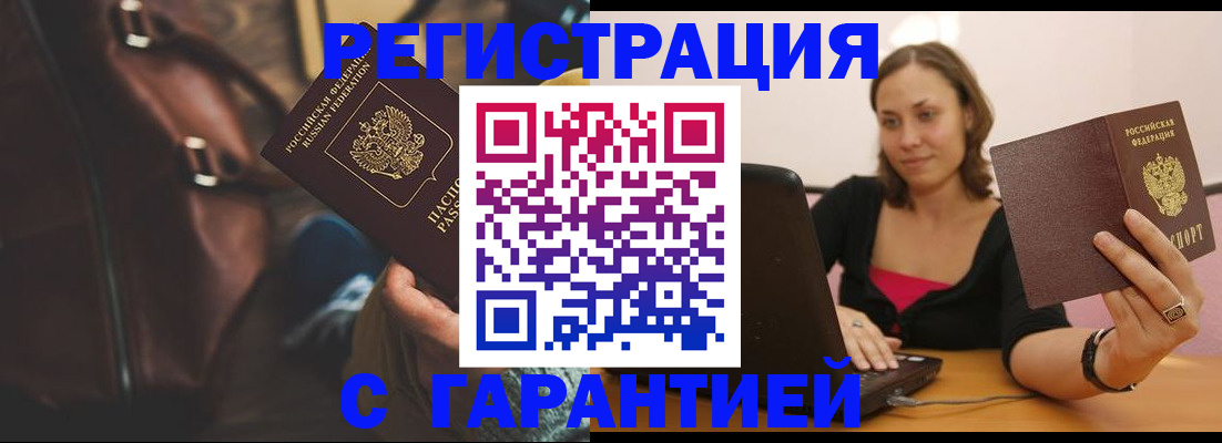 прописка иностранных граждан в Ивантеевке