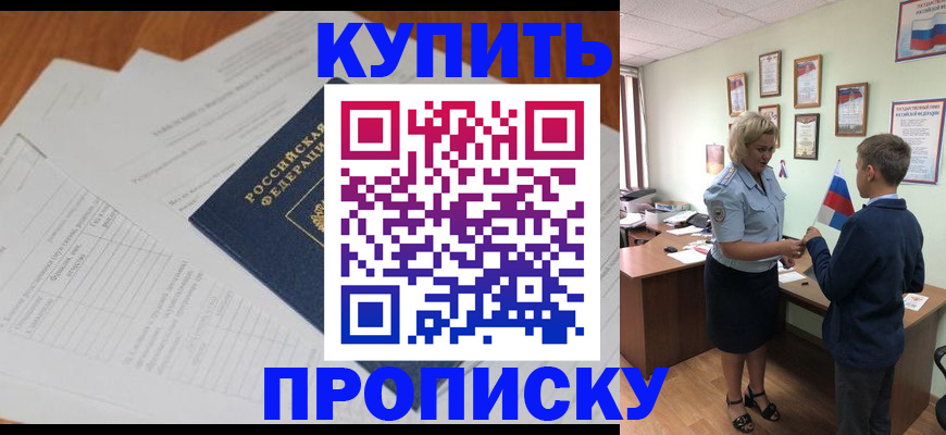 временная регистрация законно в Ивантеевке