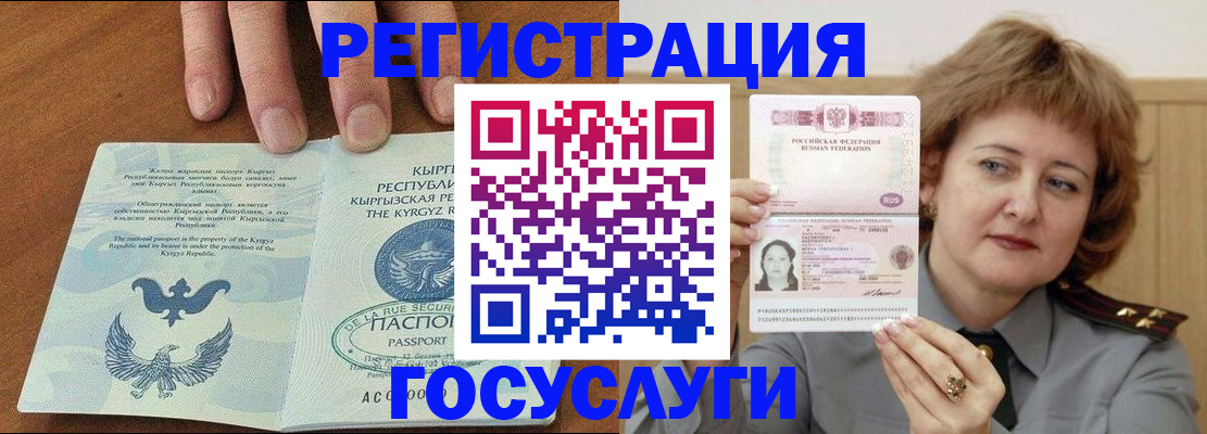 прописка для военкомата в Ивантеевке